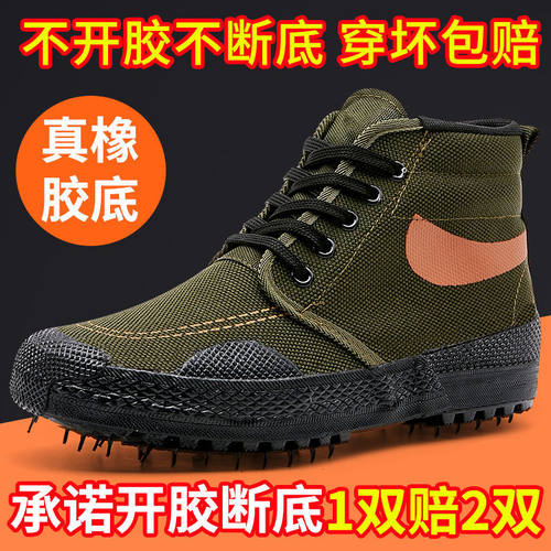 358解放鞋男358解放鞋男