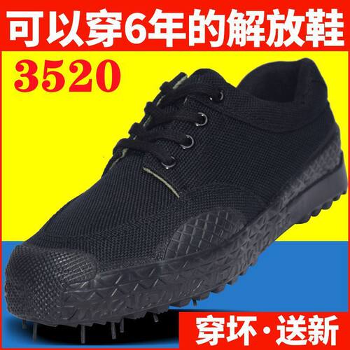 3520解放鞋男夏季劳保黄胶鞋黑色农民劳动工地防滑耐磨特大码男鞋