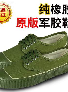 解放鞋防滑耐磨劳保鞋建