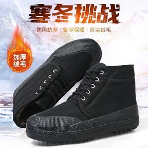 棉鞋男加绒加厚劳保防寒工作鞋二棉鞋工地防水防滑农民工干活鞋冬