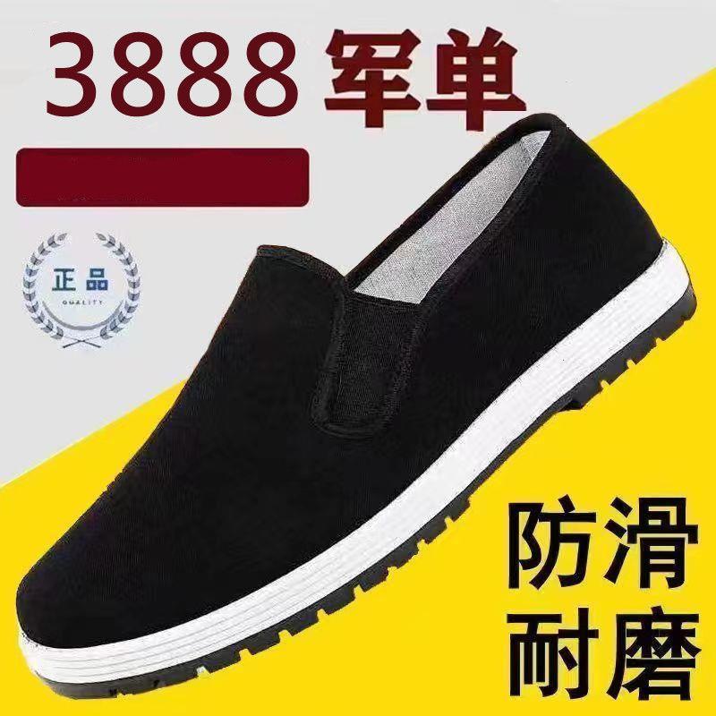 正品3520际华黑色布鞋军