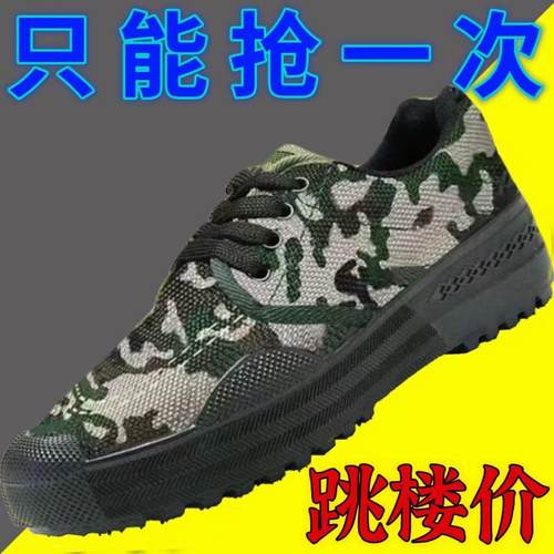解放鞋男女耐磨防滑迷彩