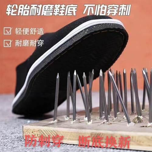 加厚轮胎底建筑工地干活鞋舒适透气老北京布鞋防滑耐磨防扎手工鞋