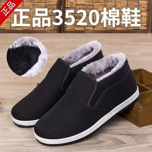 保暖软底滑耐磨爸 男加棉高帮冬季 正品 3520防加绒厚老北京布鞋