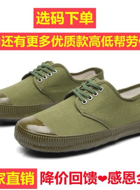 解放鞋民工耐磨防臭迷彩