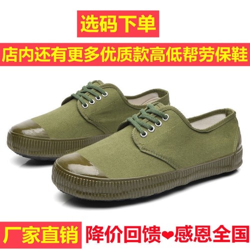 解放鞋民工耐磨防臭迷彩