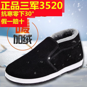 正品3520劳季老京冬高帮棉鞋北男保暖鞋加绒鞋加厚防滑耐磨保爸爸