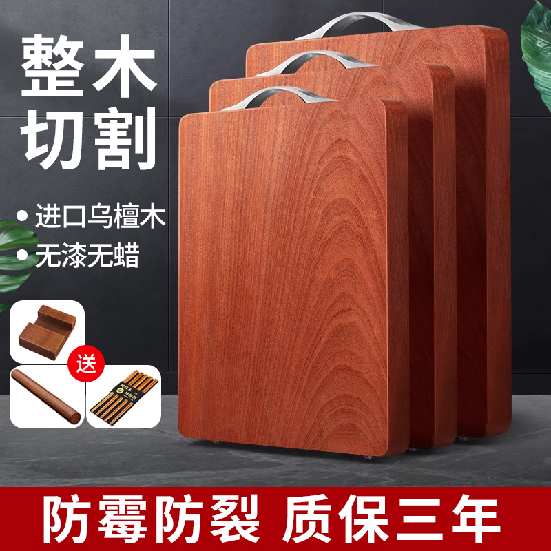 进口乌檀木切菜板家用防霉