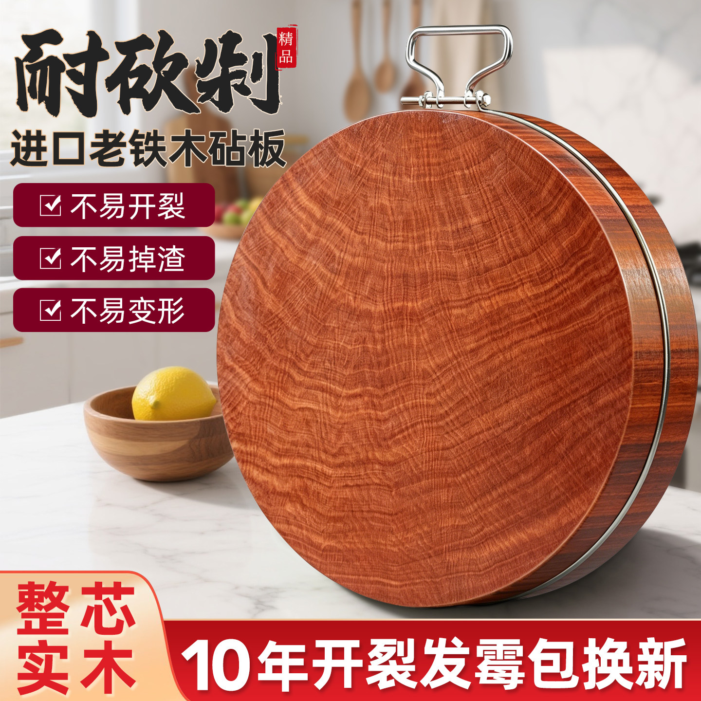 进口铁木实木加厚抗菌防霉砧板图片