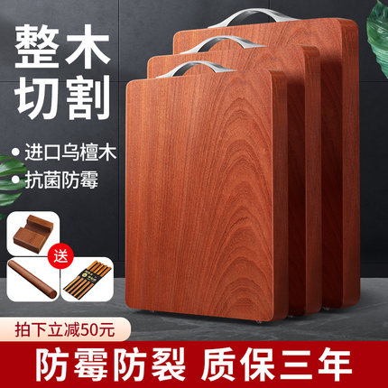 进口乌檀木切菜板抗菌防霉家用砧板实木刀板案板占板厨房水果粘板
