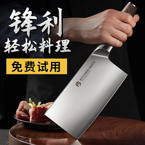 誉满厨菜刀持久锋利不卷刃