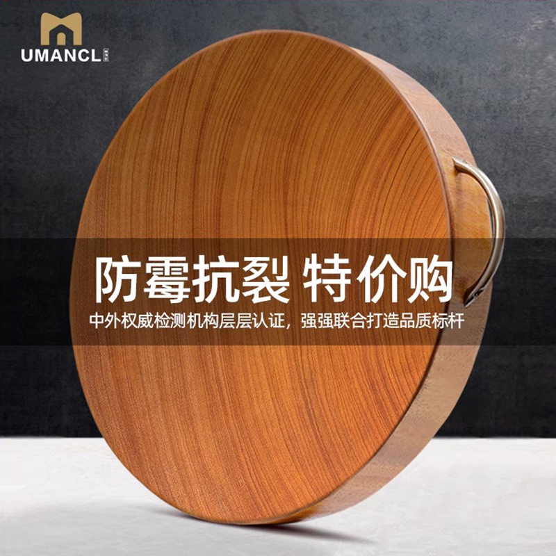 正宗铁木厨房抗菌防霉菜板圆形