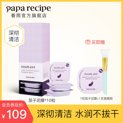 晴之良品去浮肿面膜多少钱 晴之良品去浮肿面膜价格 小麦优选