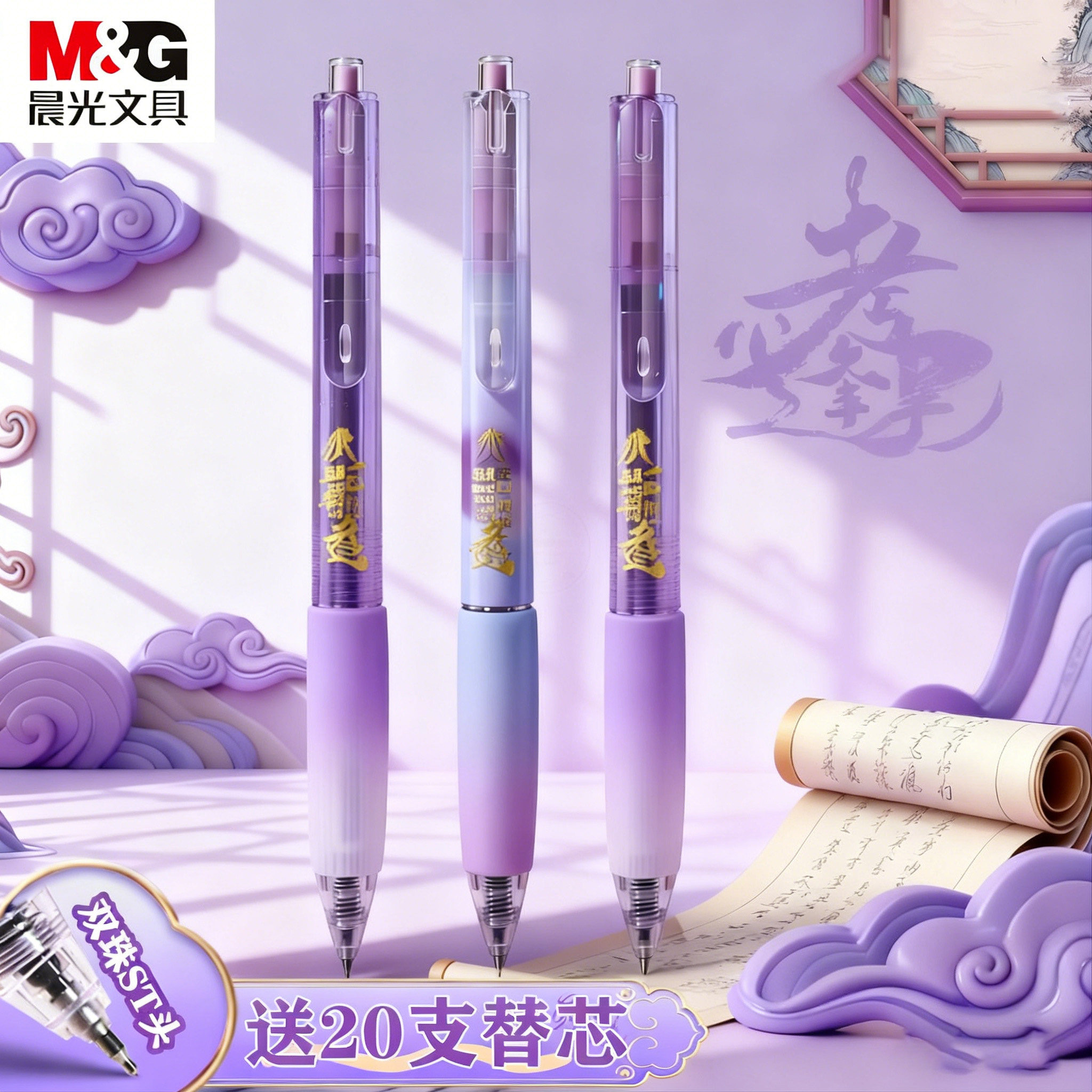 晨光双珠尖按动速干碳素黑签字笔