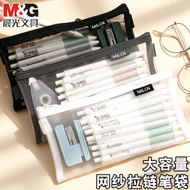 晨光加厚透明网纱笔袋大容量拉链图片