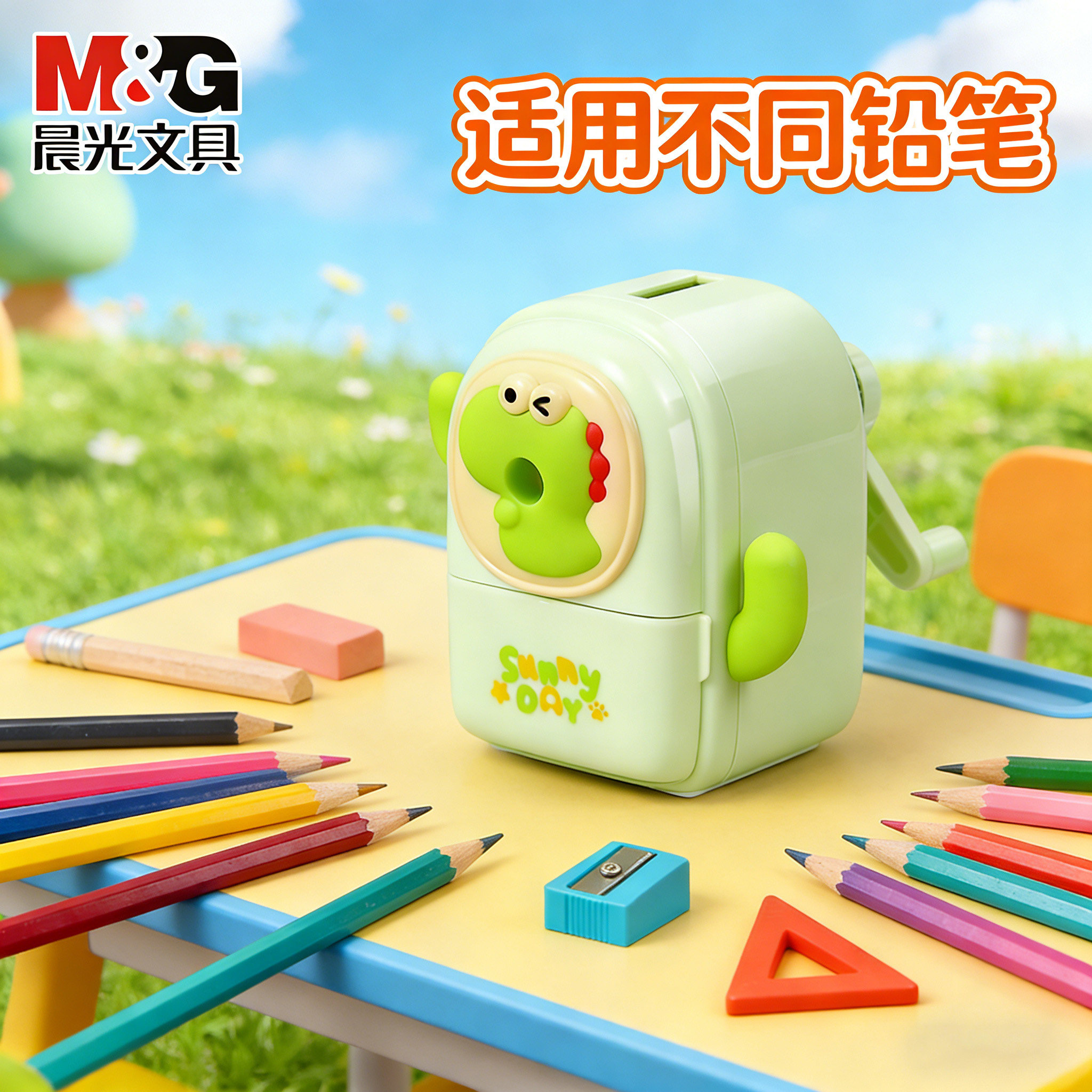 晨光削笔机手摇式儿童铅笔卷笔刀