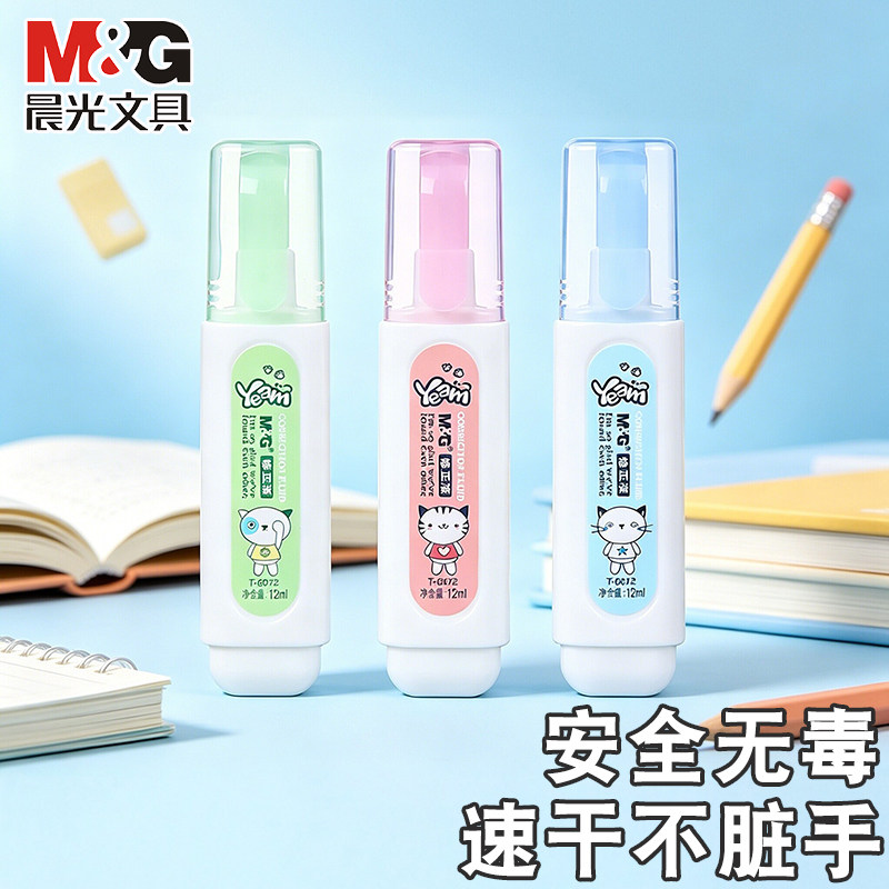 晨光修正液涂改液无痕款安全快干去字改正液学生用涂改液大容量消除字迹速干无毒大容量涂改两用改正液消字灵图片