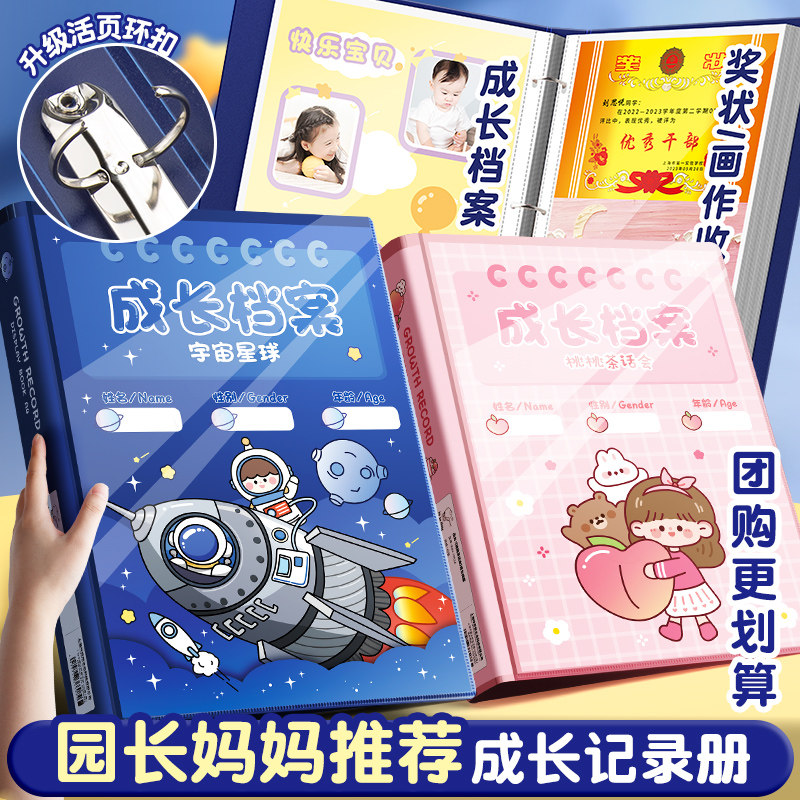 咔巴熊活页成长档案记录册diy宝宝纪念手册学生奖状收集册男女孩美术作品海报照片收纳册批发幼儿园透明相册,文具电教/文化用品/商务用品,同学录/纪念册,淘宝优惠券,粉丝福利购,淘宝优惠卷