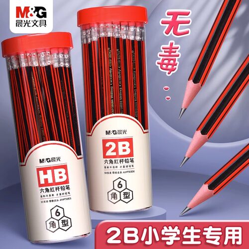 M＆G/晨光2BHB六角铅笔