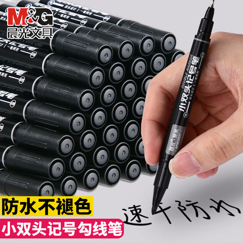 晨光勾线笔记号双头油性美