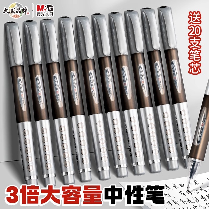 晨光大容量大白鲨中性笔黑色0.5mm葫芦头学生用顺滑不断墨水笔粗笔芯商务用签字笔刷题笔办公用品