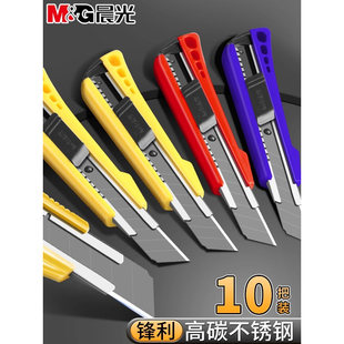 晨光多功能耐用大号美工刀可替换特硬刀片工具不锈钢钛合金可伸缩壁纸刀重型全钢加厚金属壁纸刻刀拆快递专用