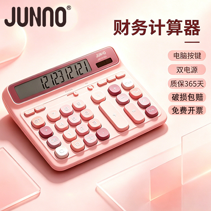 尊能新款2135正品计算器2026新款