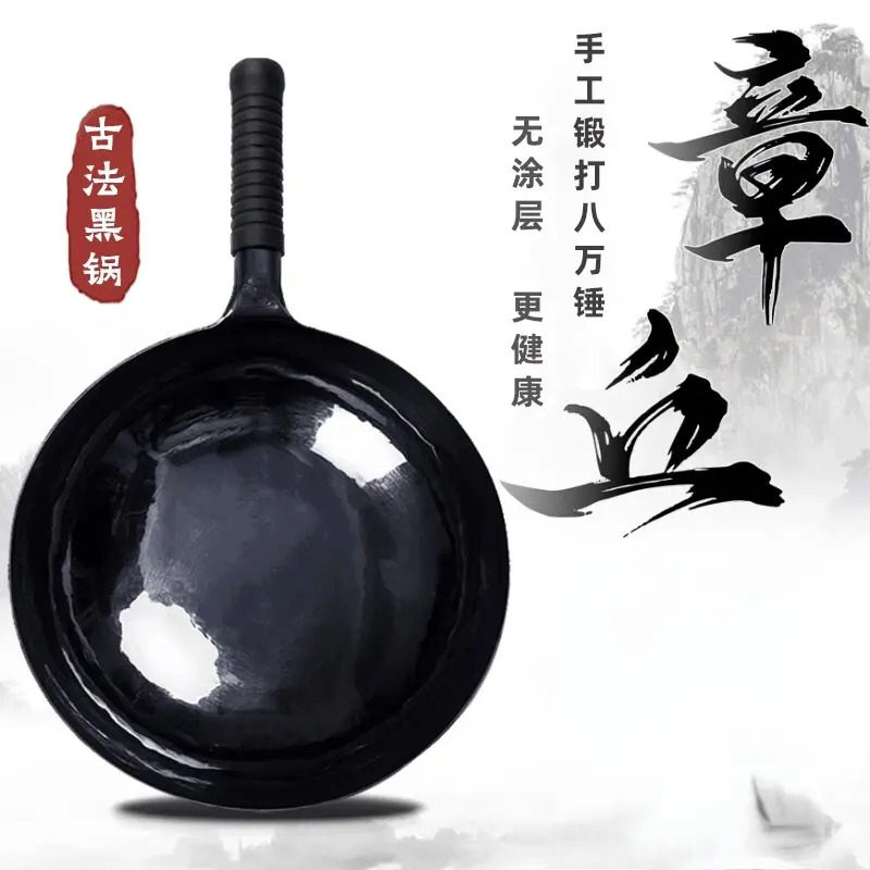 正宗章丘老式锻打铁锅炒菜锅官方旗舰店正品黑锅手工无涂层不粘锅
