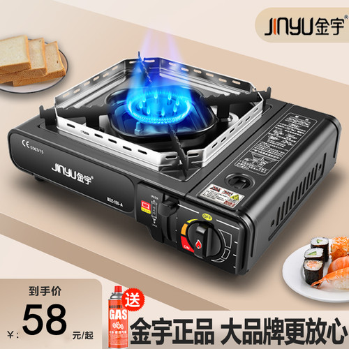 金宇卡式炉安全防爆炉