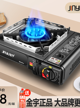 金宇卡式炉户外炉具便携式野外露营卡斯卡磁煤气火锅瓦斯炉燃气灶