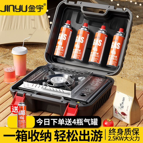 金宇卡式炉气罐全套出行