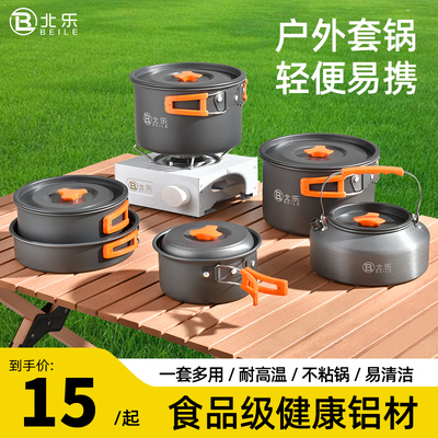 北乐户外锅具露营烧水壶