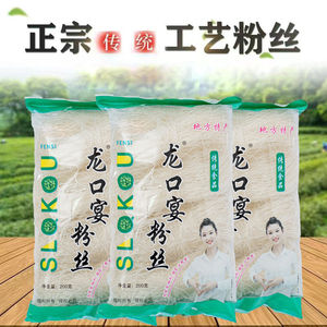 龙口宴粉丝扇贝酸辣粉南北干货速食粉丝非绿豆方便纯豆米粉丝条袋