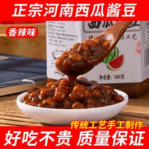 宋州西瓜酱豆子河南特产正宗老式酱豆夹馍酱下饭拌饭酱拌面黄豆酱