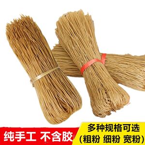 红薯粉条5斤山东农家特产正宗手工无添加酸辣粉地瓜粉细粉番粉丝