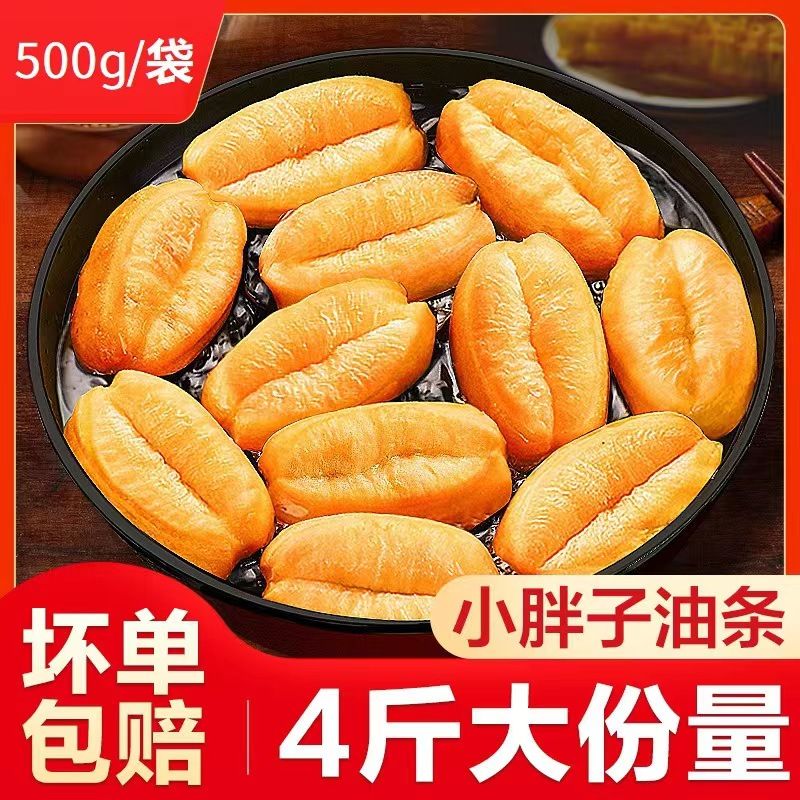 小胖子油条半成品早餐家用小油条懒人空气炸锅火锅食材速食馋宵夜