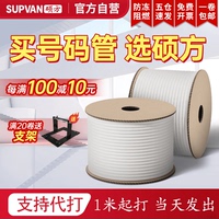碩方號碼管pvc白色內(nèi)齒梅花
