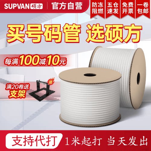 硕方号码管pvc白色内齿梅花