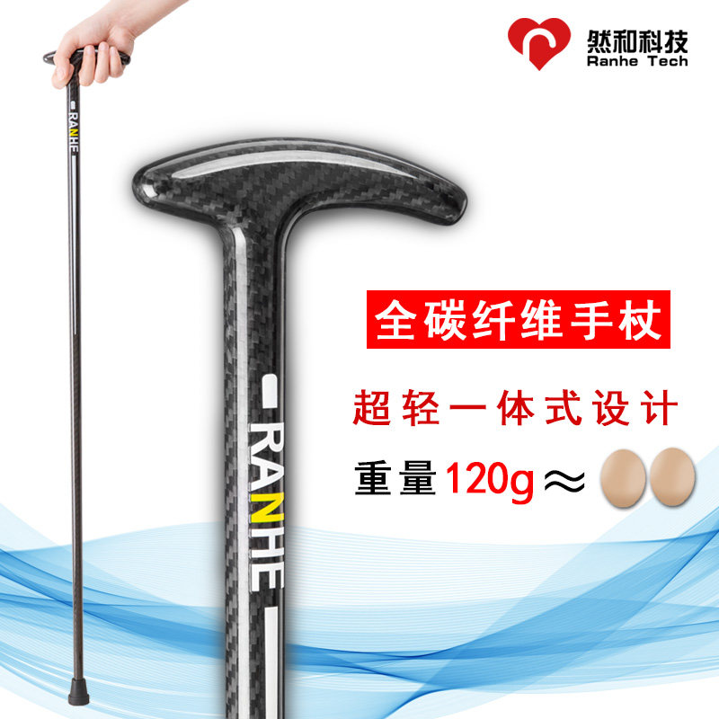 碳纤维超轻手杖老人防滑徒步户外轻便高级拐杖高档碳素绅士文明棍