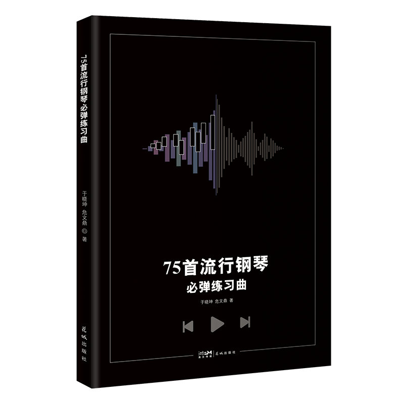 季风季节|流行钢琴定制曲谱 学员教材 乐理 练习曲 作品集