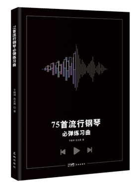 季风季节|流行钢琴定制曲谱 学员教材 乐理 练习曲 作品集