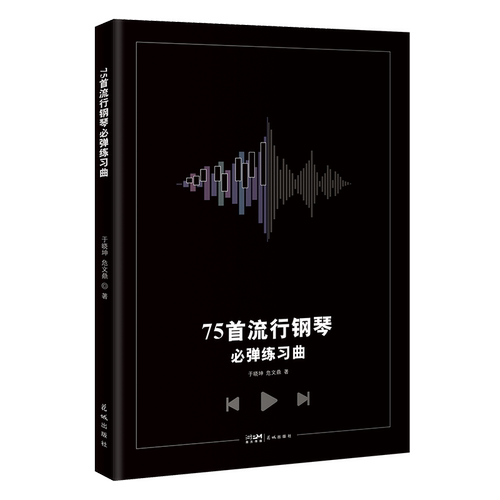 季风季节|流行钢琴定制曲谱 学员教材 乐理 练习曲 作品集