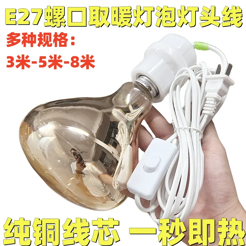 壁挂式取暖灯275W浴霸灯泡