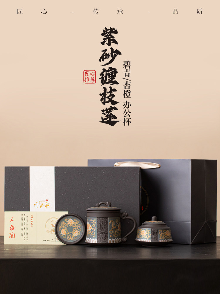 高档紫砂茶杯茶水分离办公室泡茶水杯父亲节送长辈爸爸领导礼物