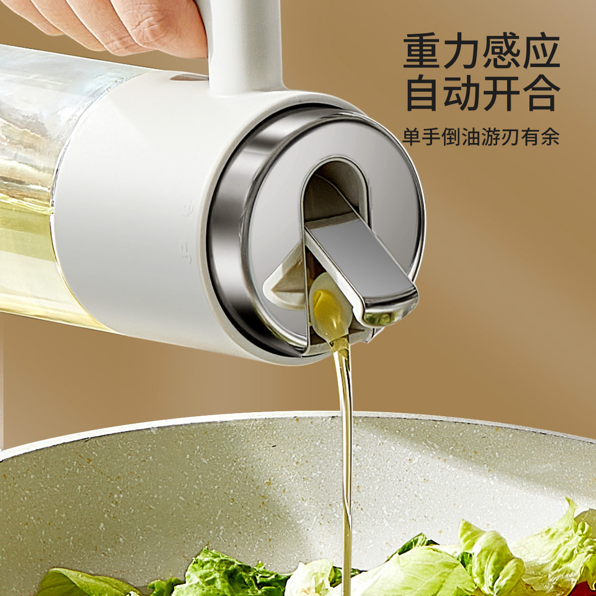 自动开合油壶家用厨房大