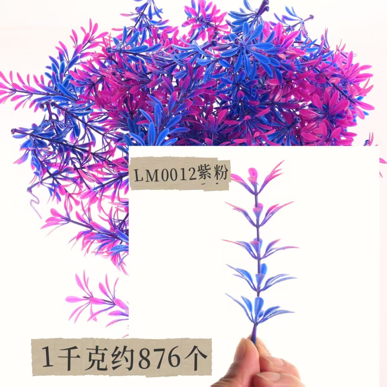 鱼缸造景仿真花装饰塑料