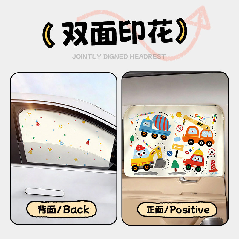 汽车遮阳帘防晒隔热车内