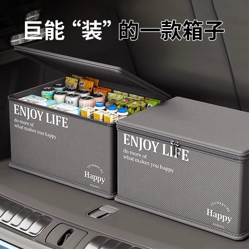 汽车后备箱收纳载大容量