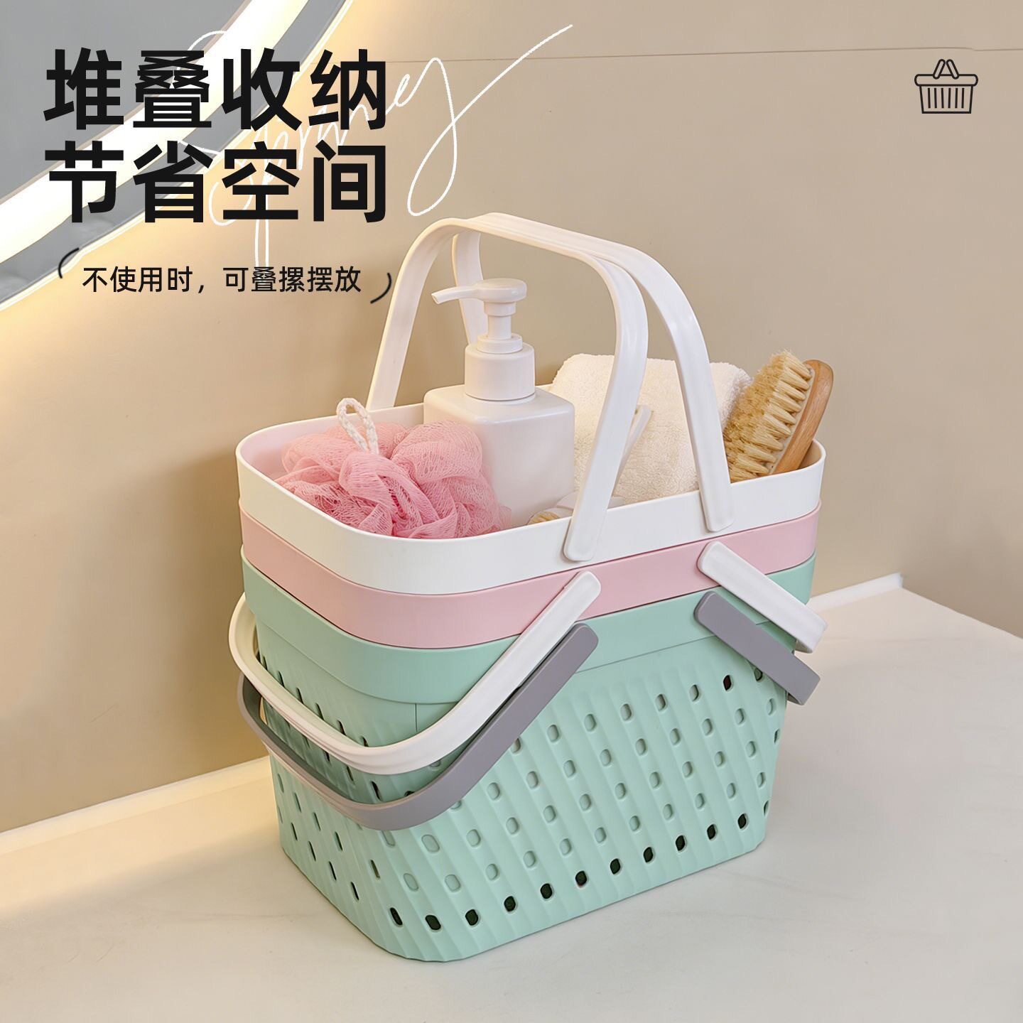 果蔬收纳篮浴室洗澡篮家