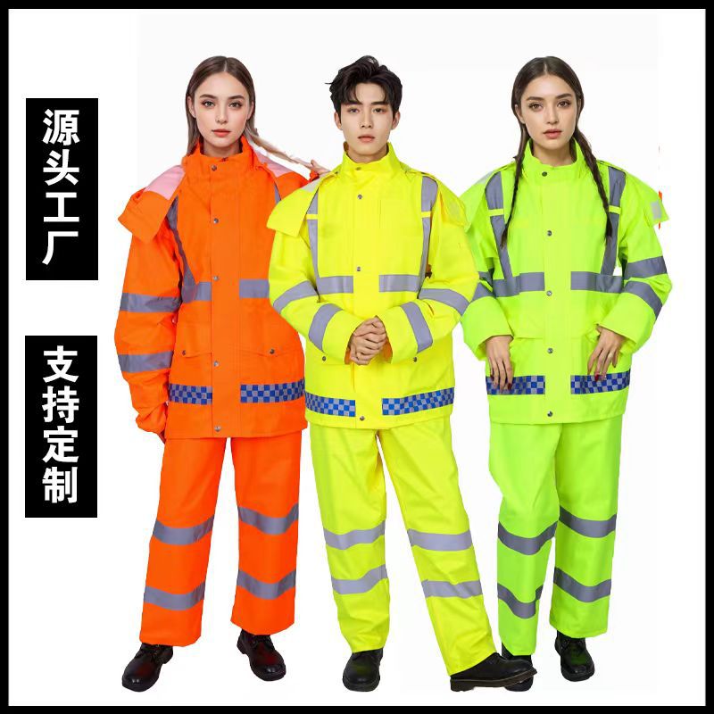 分体反光雨衣雨裤套装户